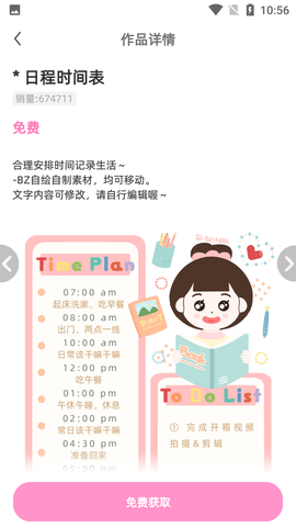 时光手账 (6)