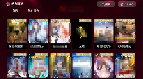 新酷点TV电视盒子版