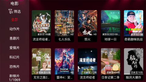 新酷点TV电视盒子版