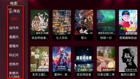 新酷点TV电视盒子版