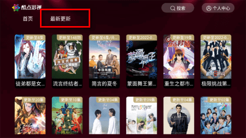 新酷点TV电视盒子版