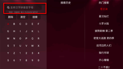 新酷点TV电视盒子版