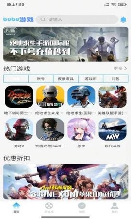 bubu游戏客户端