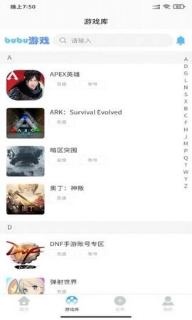 bubu游戏客户端官方最新版