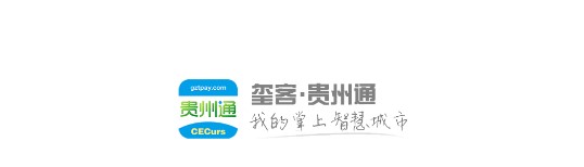 贵州通公交APP官方版