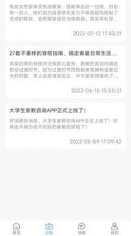 大学生穿搭官方版