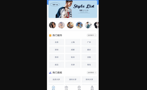 大学生穿搭官方版