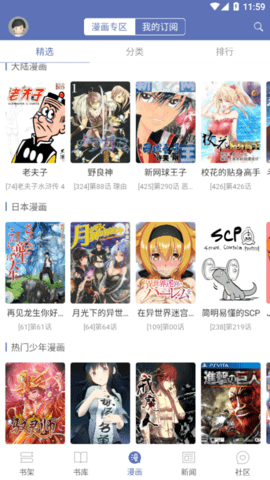 石头阅读绿化版