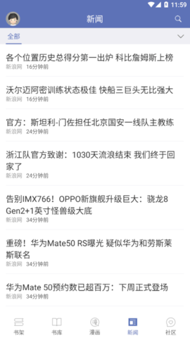 石头阅读绿化版
