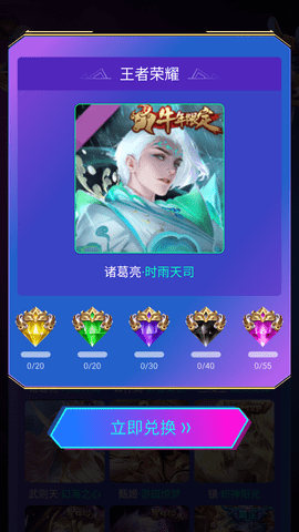 V8大佬领皮肤APP