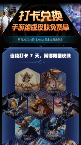 V8大佬领皮肤APP