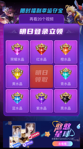V8大佬领皮肤APP