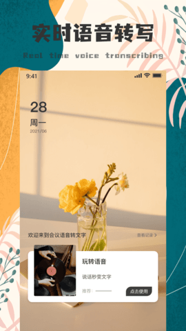 goodnotes(记笔记)app