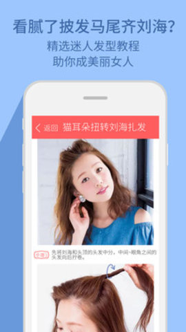 发型脸型搭配