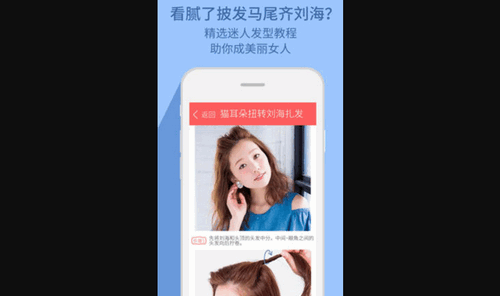 发型脸型搭配免费版