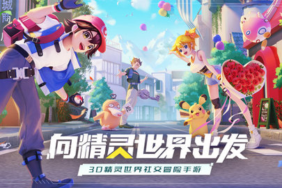 口袋重制