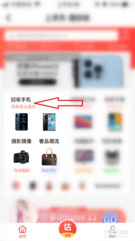 拍拍严选二手交易平台手机版