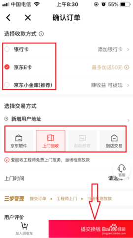 拍拍严选二手交易平台手机版