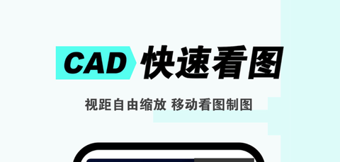 CAD快速看图免广告版