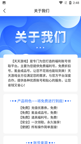 天天游戏 (6)
