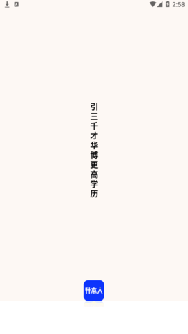 升本人学习App免费版