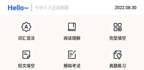 升本人学习App免费版