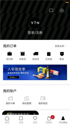VTN健康美丽会员俱乐部安卓版