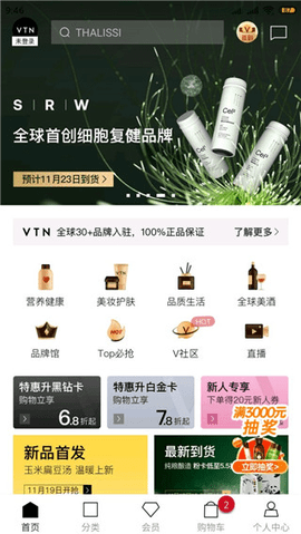 VTN健康美丽会员俱乐部安卓版