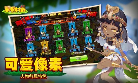 小小村长正式版