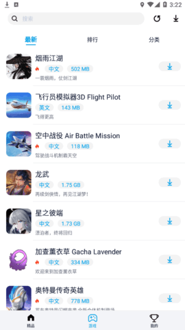 淘气侠游戏盒永久免费2022版