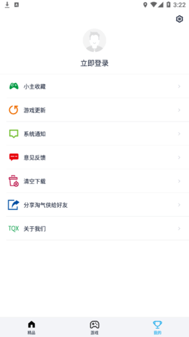 淘气侠游戏盒永久免费2022版
