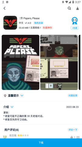 淘气侠游戏盒永久免费2022版
