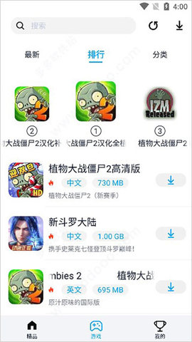 淘气侠游戏盒永久免费2022版