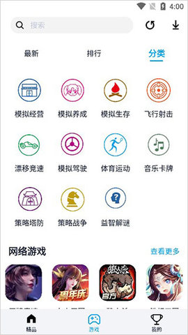 淘气侠游戏盒永久免费2022版
