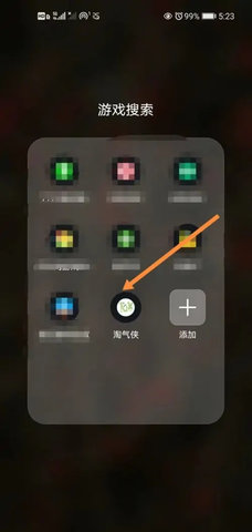 淘气侠游戏盒永久免费2022版