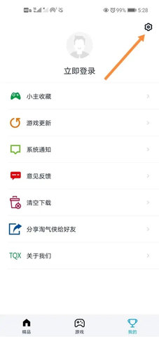 淘气侠游戏盒永久免费2022版