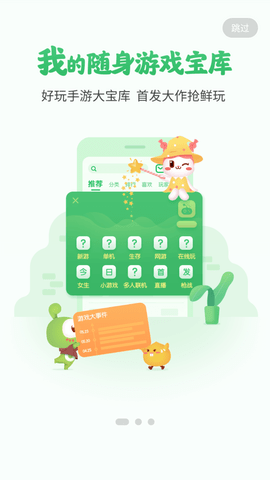 4399游戏盒子破解版