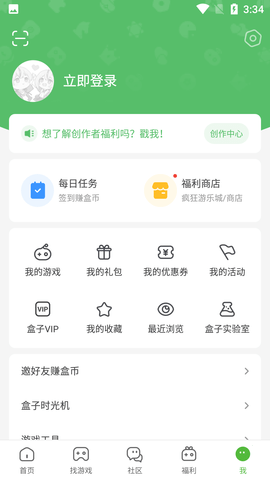 4399游戏盒 (9)