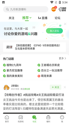 4399游戏盒 (7)