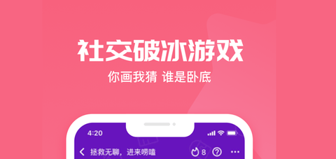 冲鸭app旧版