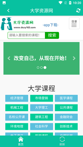 大学资源网