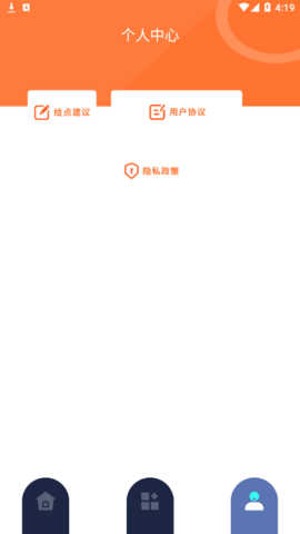 头型设计(换发型)App