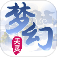 梦幻天灵官方版