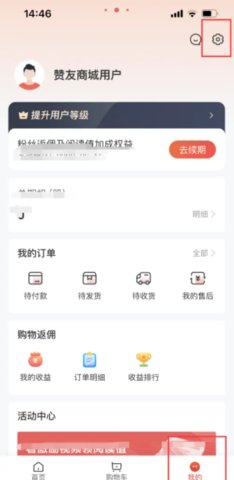 赞友商城手机版