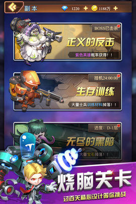 明日守望者2022最新版