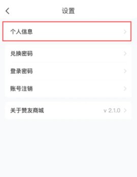 赞友商城手机版