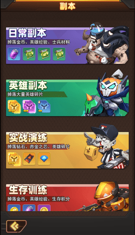 明日守望者2022最新版
