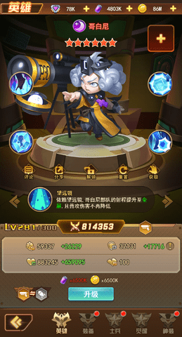 明日守望者2022最新版