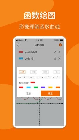 数学公式手册官方版