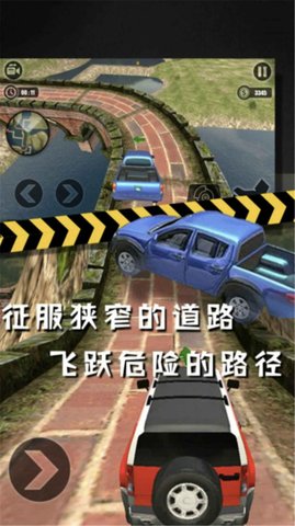 终极越野官方正版